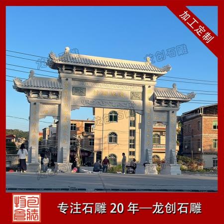 村口景區三門花崗巖石牌坊 青石雕刻石牌樓